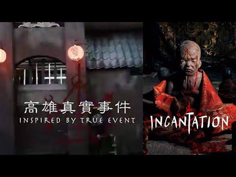 台湾高雄一家六口集体中邪，电影《咒》背后的真实事件，看完背脊发凉【宇哥讲电影】