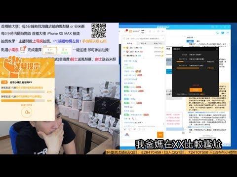 #849【谷阿莫】直播濃縮1：被發現在看小黃片跟看到爸媽在XX哪個比較尷尬