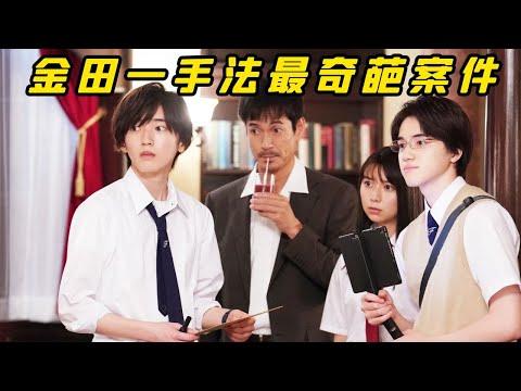 【小白】看似扯淡，实则硬核的完美密室！7岁小孩也能行，综艺上完美复制的灯下黑手法！