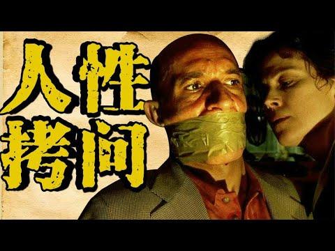 暴力有多恐怖？让所有人都变得畸形！冷门悬疑片《不道德的审判》