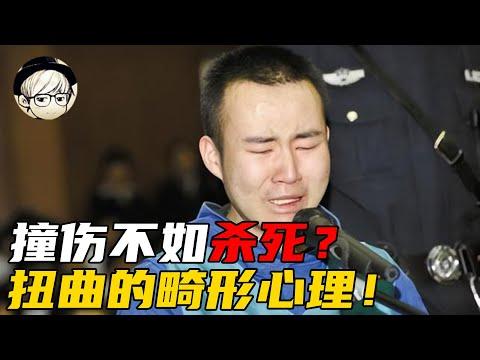 案例：电影都不敢这么拍！小伙撞伤人后担心伤者索赔，竟然杀人灭口！（被黄重发）