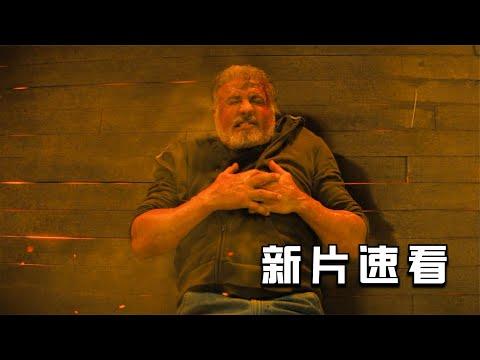 【穷电影】男子拥有不死之身，每次受伤就会全身发热，必须马上吃雪糕！