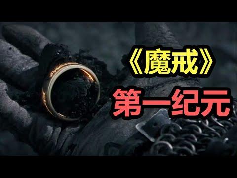 【魔戒全史】深度整理 第一纪元 惨烈的精灵之战(4/7)