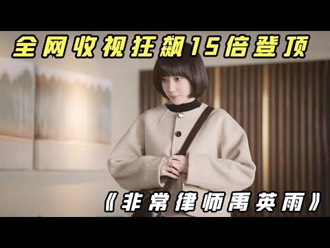 【小白】根据真实事件改编！政府拆迁索要赔偿无果，背后却隐藏着惊天秘密！——《非律4》