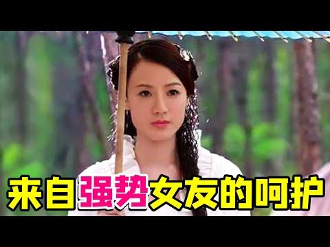 【大头虫】强势女友的复仇计划聊斋志异之《公孙九娘》！男主拿了女主的剧本…