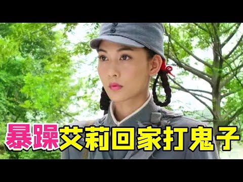 【大头虫】全程高能谈恋爱的迷惑神剧《五台山抗日传奇之女兵排》，笑到打鸣~