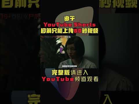 19+泰剧！美女老师被强上，女学生遭欺凌3个月！最恐怖的怨灵全在一本书中《尸厉学校》第4集！泰劇推薦|劇集地影視解說