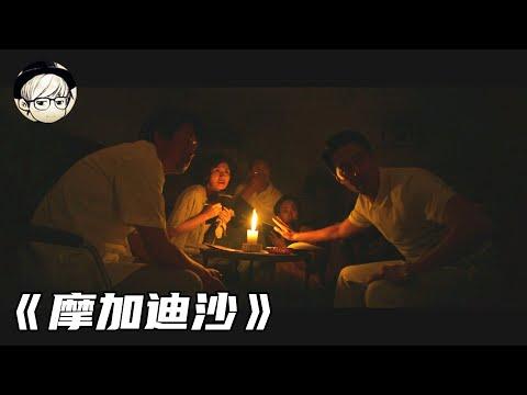 【宇哥】2021年最佳韩国惊悚片！全程手心冒汗，观众几乎不敢睁眼的神作！