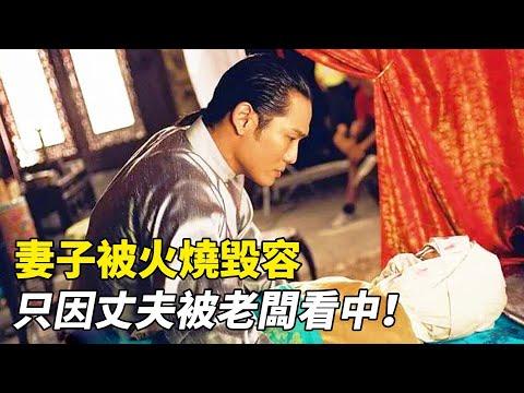 童年風靡的魔幻劇，你是否也幻想過，去8號當鋪換點什麼？《第8號當鋪》P1為了挖角員工，老闆火燒員工妻子、嚇病員工母親！