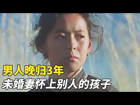 中國第一部蒙古語電影：青梅竹馬兩小無猜，卻因女孩懷上別人的 孩子，抱憾終身！《黑駿馬》