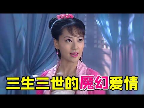 【大头虫】拆了三生三世的魔幻夫妻！聊斋之《庚娘》真的是被老天PUA啦~