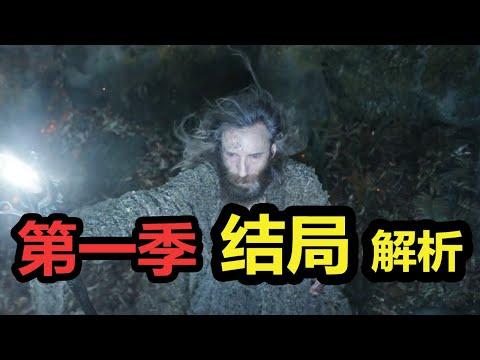 【力量之戒】结局深度解析 &大胆预测 第二季