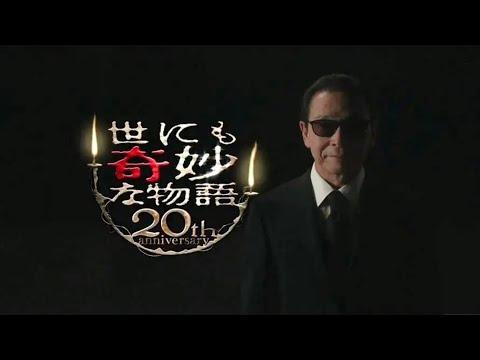 胆小者看的恐怖片：几分钟看完日本恐怖电影《世界奇妙物语2021夏季特别篇》下