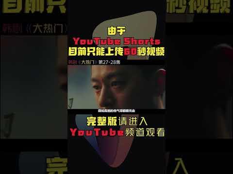 权贵激情照片遭各方势力抢夺，周日报社更换新老大！韩剧《大热门/Big Issue》第27-28集！韓劇推薦|劇集地影視解說