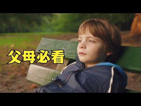 孩子为什么会厌学？父母必看的电影，可能改变你孩子的一生！【珞珞电影】#布拉姆的异想世界