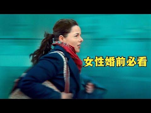 女性婚前该看的电影，结了婚的要发给丈夫看！无数女人的共鸣！