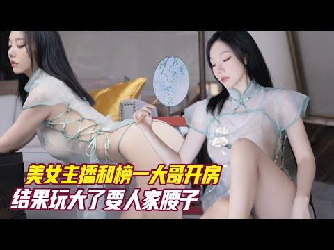 美女主播邀榜壹大哥開房,結果玩大了要人家腰子,2022超爽犯罪災難劇《身價》