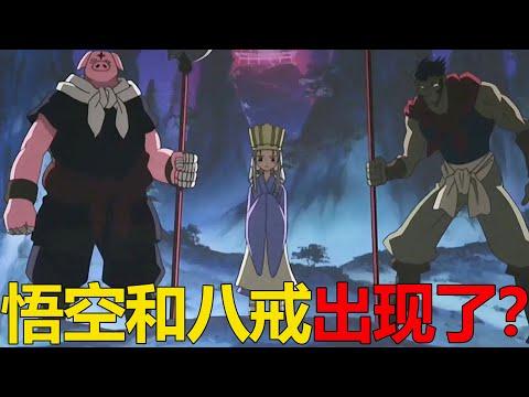 【通靈王20】通靈王裡出現西遊記，道蓮和霍洛都被整出心魔了！法斯特果然是變溫柔了 啊