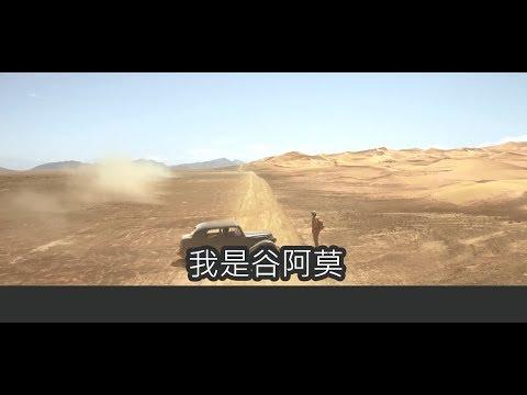 #520【谷阿莫】5分鐘看完2016假戲真做的電影《同盟鶼鰈》