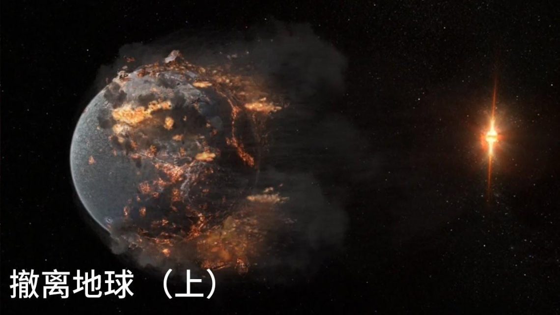 中子星接近能有多可怕？吸碎地核地壳，连岩浆都吸走！