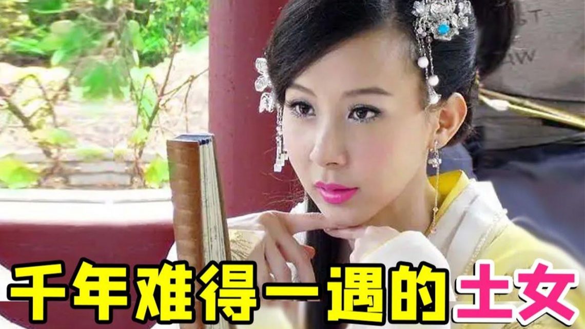 【大头虫】设定奇奇怪怪的古装复仇故事聊斋之《梅女》！土女的离奇身世…