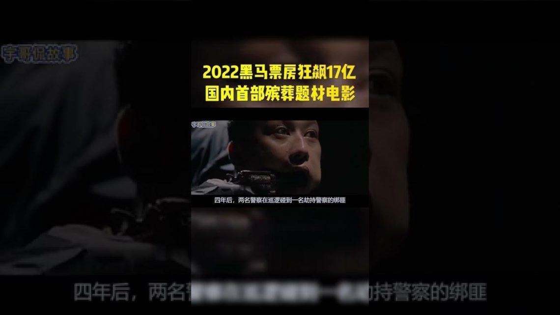 2022最佳香港悬疑片，这可能是年内观看人数最多的香港犯罪片！#shorts #电影 #电影解说