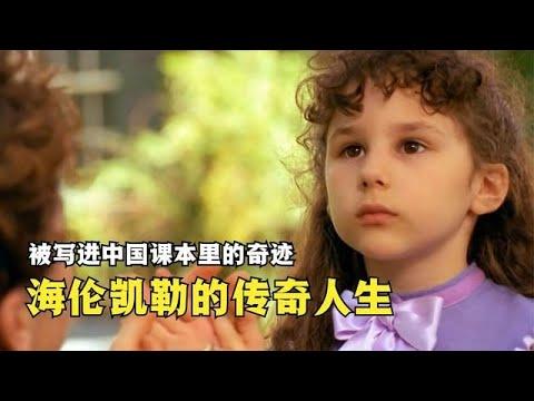 超感人真人真事改编，教育的力量可以有多大？越看越流泪不止！/奇迹的缔造者【珞珞说电影】