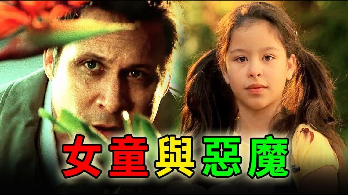 惡魔真的能夠改過自新嗎？你願意讓他出現在孩子的身邊嗎？《C.S.I-Miami》