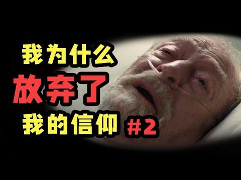 你知道你生活在一個 虛擬世界中嗎？人越老，對世界的理解越困惑，怎麽辦？