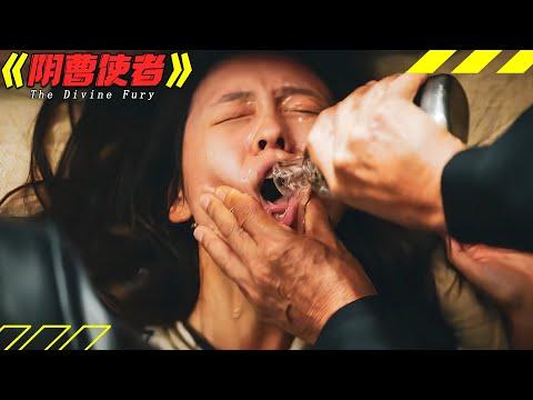 美女被恶灵附身，神父竟把她按倒床上强行灌水！韩国奇幻动作电影《阴曹使者》小剧電影解说|电影推荐