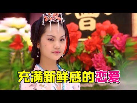 【大头虫】每天都能认识“新”男友的爱情故事聊斋之《阿宝》！全新的爱情方式~