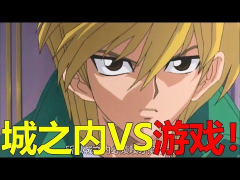 【遊戲王王國篇14】城之內VS遊戲，竟讓黑魔導變成了黑魔導爺爺！王樣差點就輸了啊