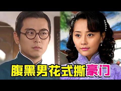 【大头虫】魔幻的豪门双女主创业神剧《宁为女人》！有爱情但不多…