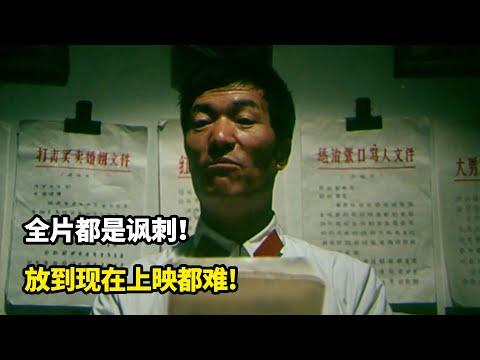 全片都是諷刺！放現在上映都難，36年前的電影預言了當今社會現狀《瘋狂的小鎮》