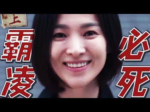 2023年最强韩剧！看美女复仇有多爽！复仇韩剧《黑暗荣耀》第一季1-4集