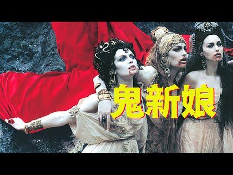 【牛叔】揭秘吸血鬼始祖的优缺点，可以永生不灭，但四处泡妞对肾不好吧！