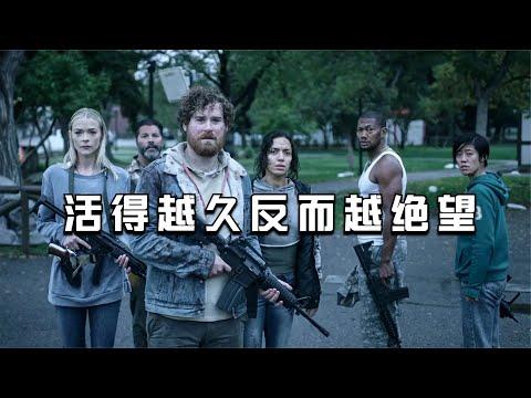 【穷电影】最绝望的灾难片，人一死就会变成怪物，枪却给不了任何安全感