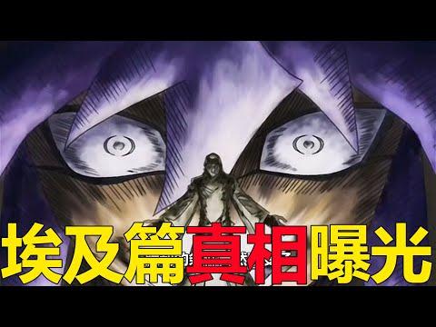 【遊戲王埃及篇07】埃及篇真相曝光，王樣和暗貘良竟在玩RPG遊戲！海馬這次竟成了暗貘良的工具人