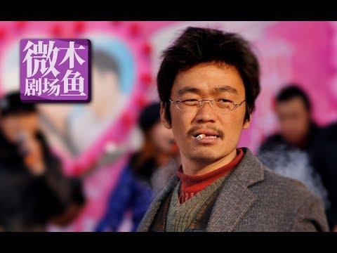 【木鱼微剧场】最被误读的中国电影，99%的人都没看懂，《Hello!树先生》王宝强演技巅峰