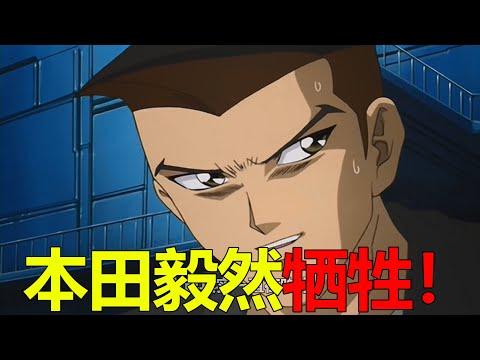 【遊戲王乃亞篇05】本田毅然犧牲，為保護靜香真的拼了！海馬被人背叛也是活該啊