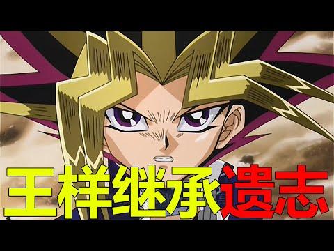 【遊戲王乃亞篇10】王樣繼承海馬遺志，與乃亞直接展開大戰！海馬竟變成石像了