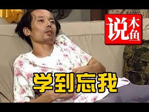 【木鱼说 126】每天一起玩游戏，只有我成了学渣？最新研究告诉你学霸的秘密武器