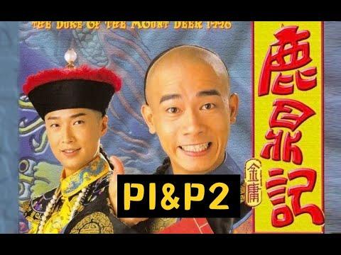 剧TOP：最经典的韦小宝！98陈小春版《鹿鼎记》全解读P1&P2