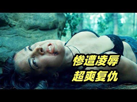 妙龄少女惨遭变态凌辱，医生父亲展开血腥复仇! 全球10大禁片之一《杀人不分左右》改编版