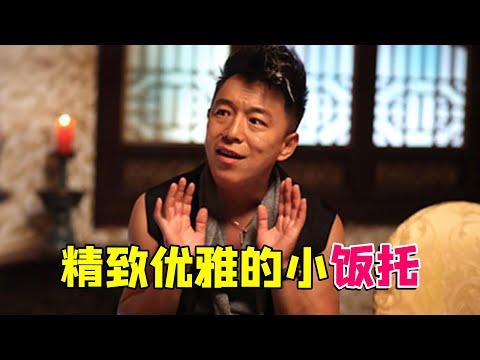 【大头虫】一场离奇的豪华饭局故事《饭局也疯狂》！尚敬导演武林外传姊妹篇？