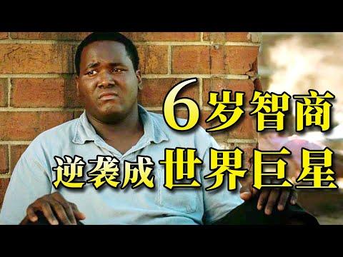 豆瓣8.7，真實故事翻拍，兩週登頂北美票房冠軍！ 6歲智商的流浪男孩逆襲成世界巨星！ 《弱點》