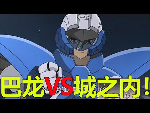 【遊戲王多瑪篇13】巴龍VS城之內，這是自己親自動手啊！孔雀舞看來是真的黑化了