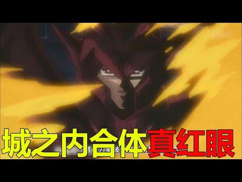 【遊戲王多瑪篇14】城之內與真紅眼黑龍合體，這是城之內最帥氣的一次戰鬥了啊！孔雀舞真的讓人心塞了