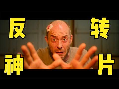 Netflix最新悬疑佳作，每5分钟一个反转，每一步都在意料之外，剧本神了！#枕边嫌疑人 #枕邊嫌疑人 #The Murderer