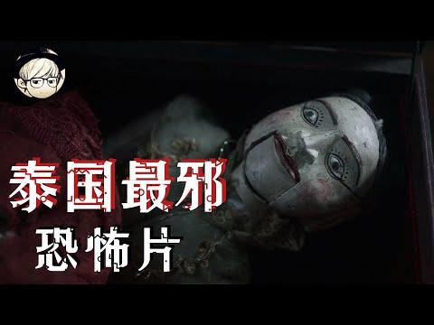 2023年度最“邪”恐怖片，上映3周狂揽8000万、连续四周霸榜票房冠军《祭屋出租》【宇哥】